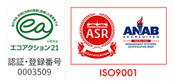 認証・登録番号0003509 ISO9001