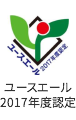 ユースエール